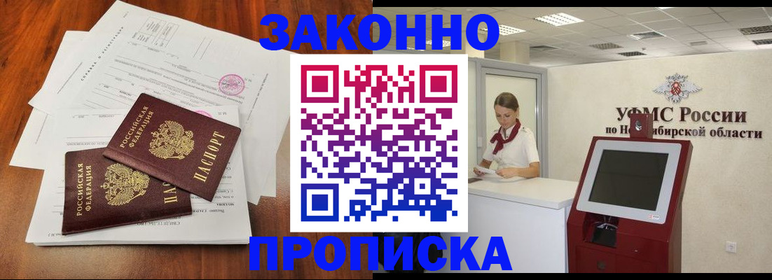 где прописаться в Грязовце