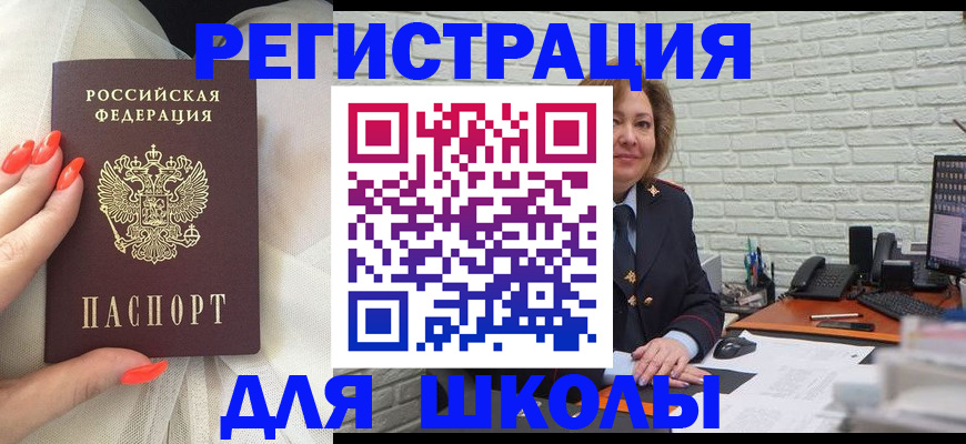 прописка для работы в Грязовце